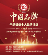 常州喷雾干燥机品牌排行榜前十-健达干燥
