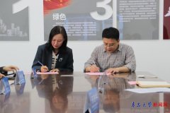 <b>从动化学院党委取聪慧校园取消息化扶植核心结</b>